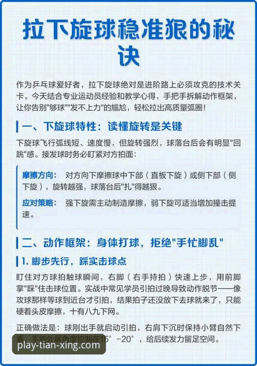 揭秘天行体育官网下载：新手用户必知的三大关键细节