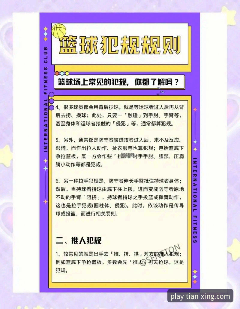 天行体育篮球竞猜怎么安装？一份手把手操作指南带你避开常见坑