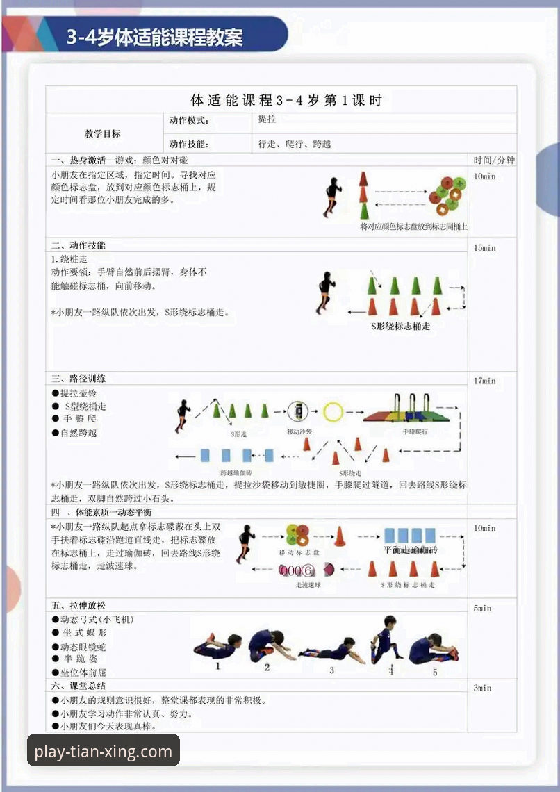 资深用户分享天行体育实时内容教程：从入门到精通的实战心得